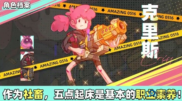 了不起的0516手游