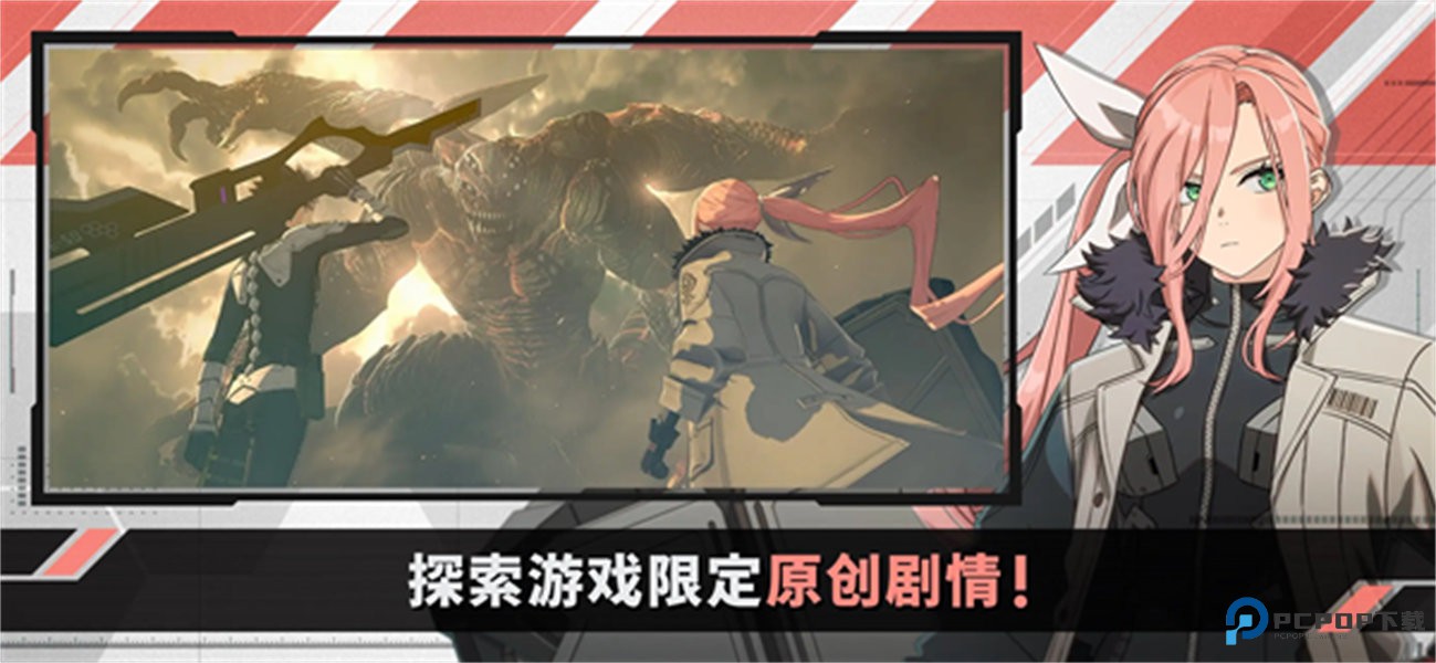 怪兽8号手机版v1.3.2