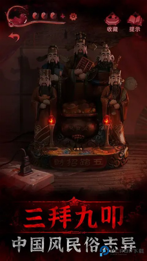 纸嫁衣3鸳鸯债双人版下载v1.9.1