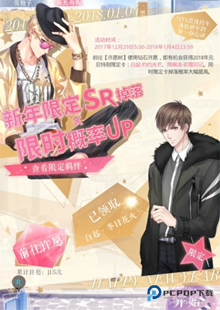 恋与制作人官方正版下载