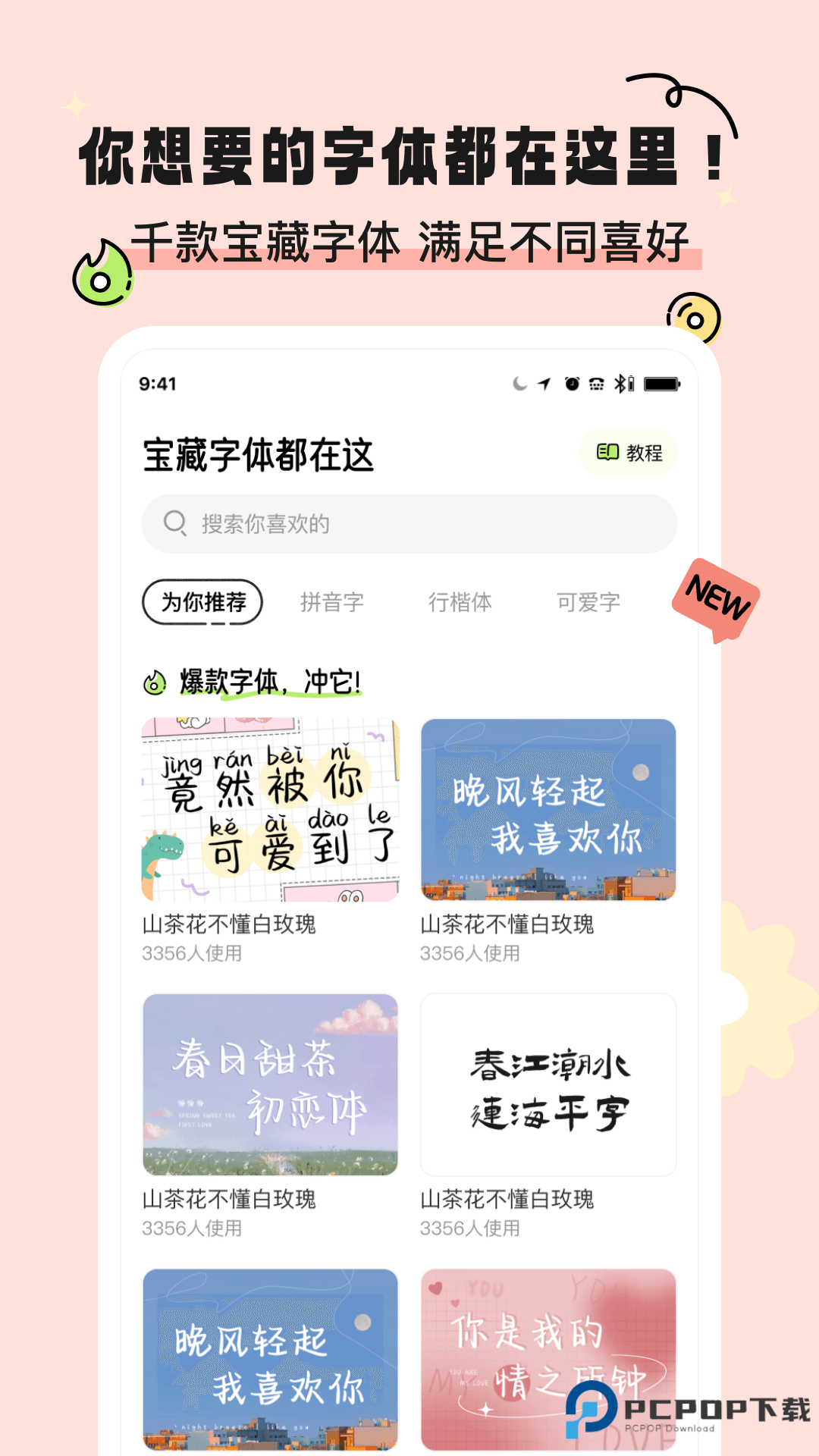 奇趣壁纸正版v2.0.9