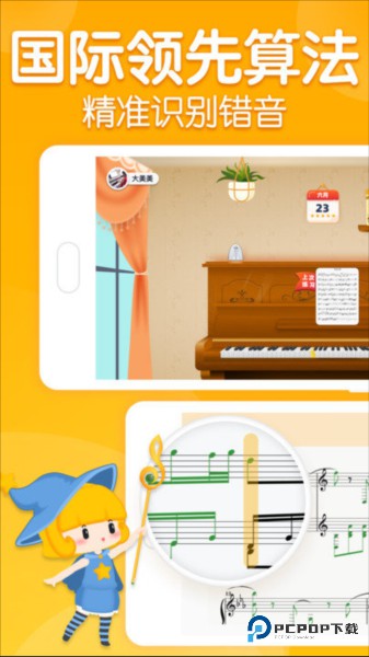 来音智能陪练免费手机版下载v4.6.5