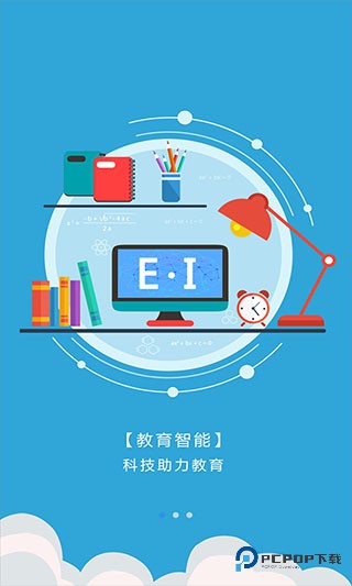 爱多分教师端v1.1.0008