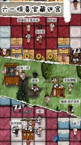 华夏人生无限生命版v138.17