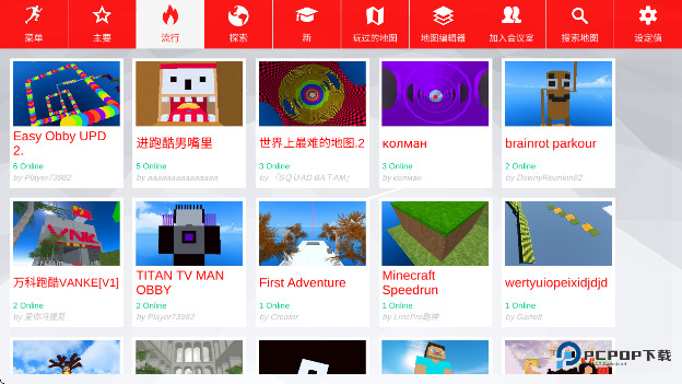 极限跑酷世界下载手机版