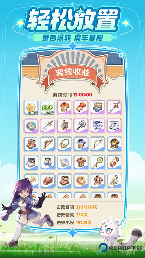 出发吧麦芬国际服v1.1.2