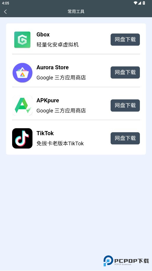小谷工具箱旧版