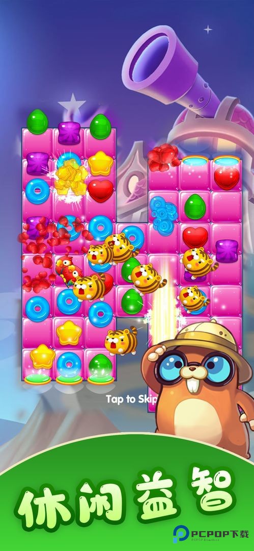彩虹糖消消乐手机版v1.0.4