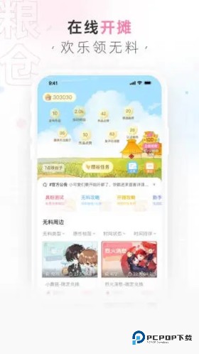 画包包旧版本v2.9.23