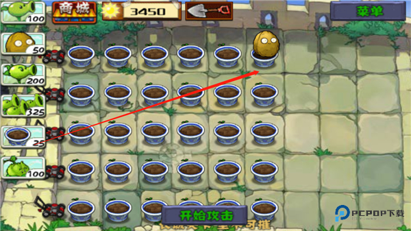 植物大战僵尸长城版手机版