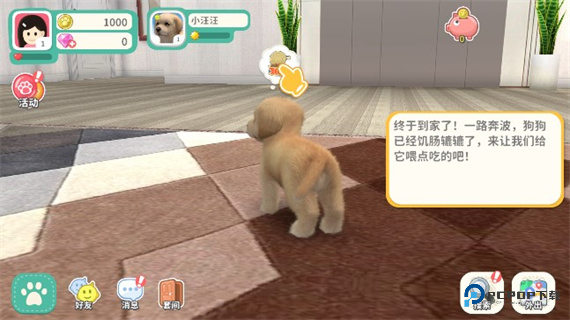 梦幻小狗官方正版
