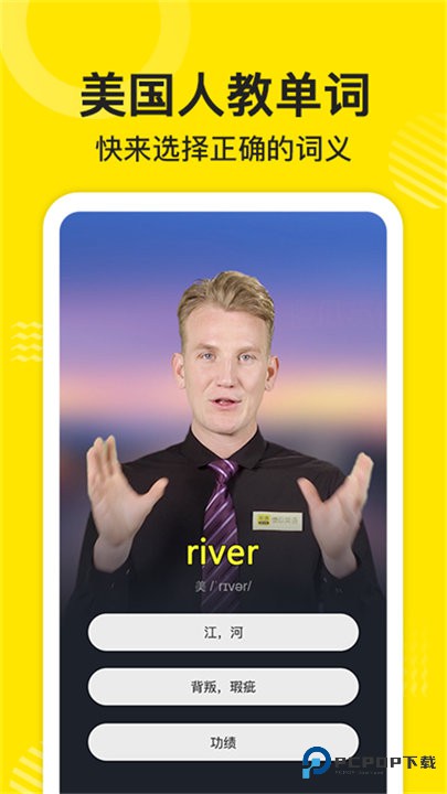 傻瓜英语官方正版免费下载v2.6.0912