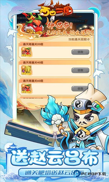 西西三国官方正版v1.0.0