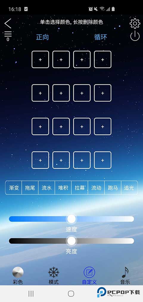 LED LAMP车机版v4.3.1.3