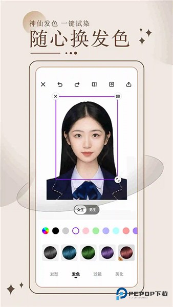 换发型测脸型手机版v3.5.7