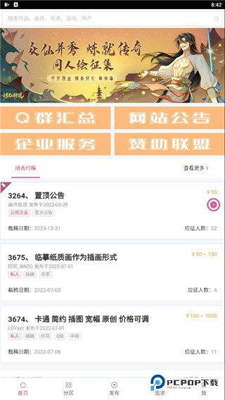 画师联盟手机版v2.0.0