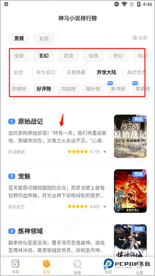 坏坏猫搜索净化版怎样用3