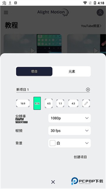 am剪辑中文版v5.0.276