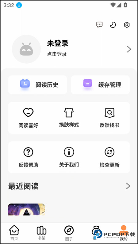 使用教程截图5