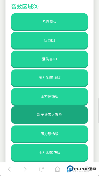 鸽子神语音盒手机版下载v1.0