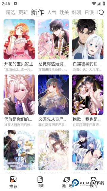 喵趣漫画复活版v1.1.2.3最新版