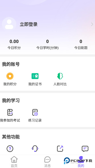 考试宝企业版怎样用2