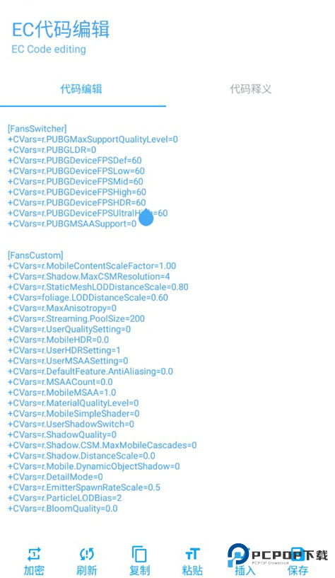 殇痕画质助手免费下载