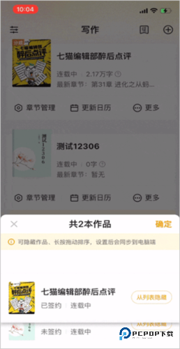 七猫作家助手手机版
