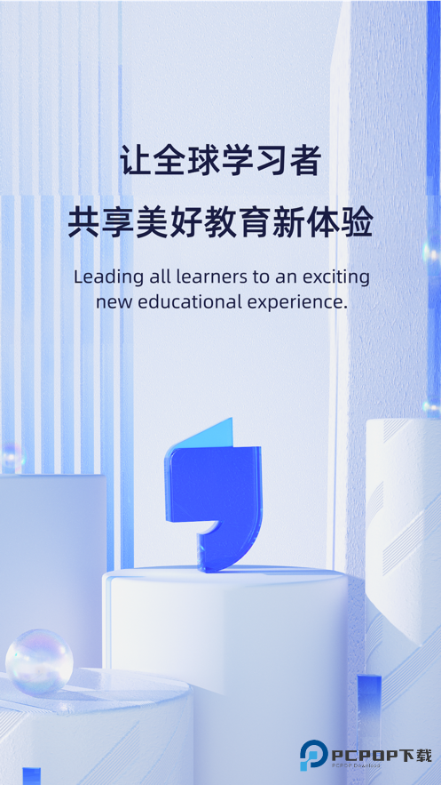 飞象星球学生版v2.32.0