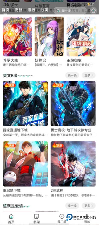 小肥羊漫画手机版v1.0.2