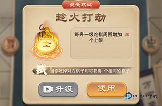 万宁象棋大招版游戏图片10