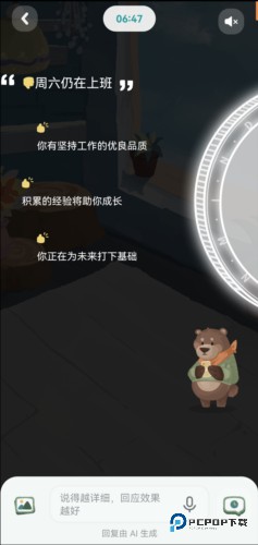 林间聊愈室官方正版下载