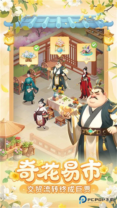 我的花园世界完整版v1.0.3