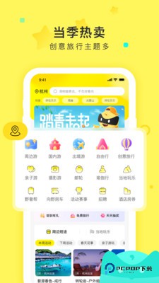 游侠客2025官方正版v9.6.7