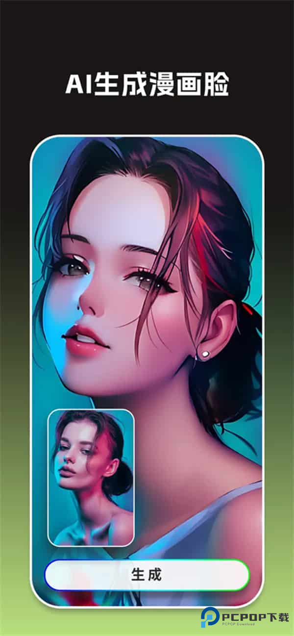 大画家ai绘画官方正版下载v3.4.16.145