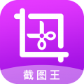 截图王老版本v2.2.6