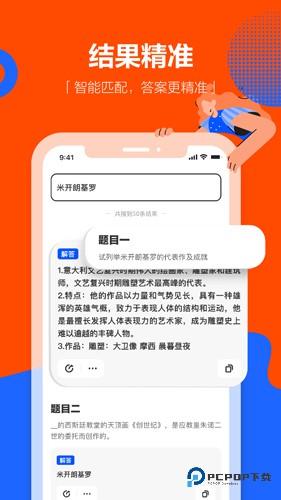 学小易官方正版v2.3.4