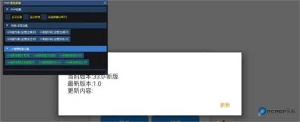 小熊猫辅助器超自然怎么使用-1