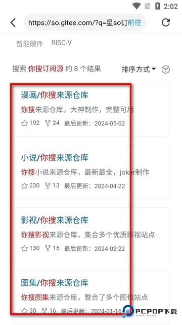 星so浏览器图片5
