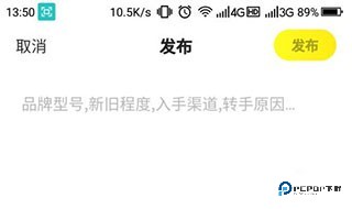 闲鱼二手交易市场