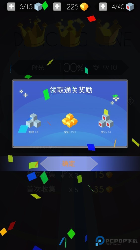 跳舞的线饭制DLFC玩法指导5