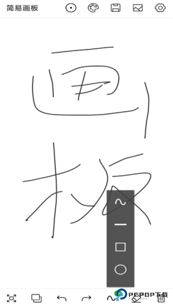 简易画板手机版2025v1.1.7