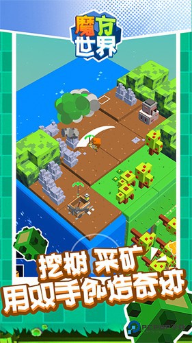 魔方世界正式版v1.1