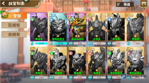 果宝无双公测版