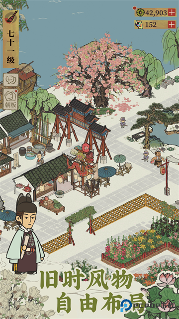 江南百景图手机版v5.0.0