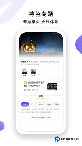 小嘀咕官方正版v6.7