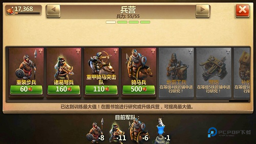 战争与文明国际服