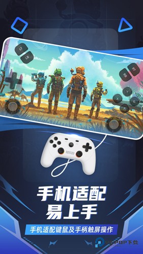 随乐游云游戏v4.3.6.013