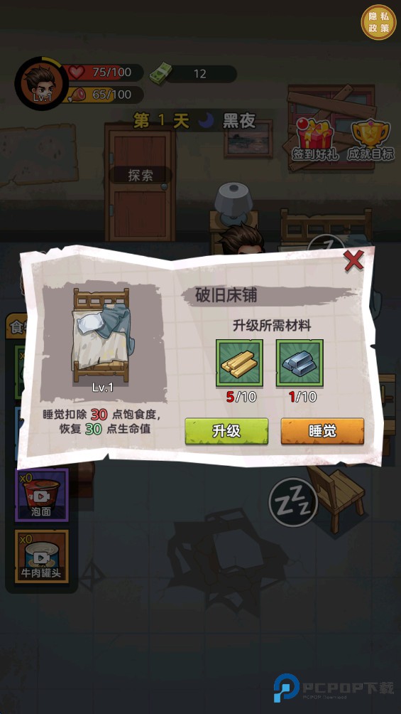 末日创意工坊手机版v1.0.1