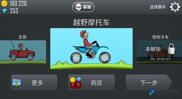 登山赛车老版本